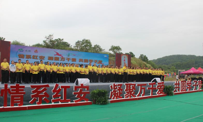 派谷電子捐建城關鎮(zhèn)祠堂口小學