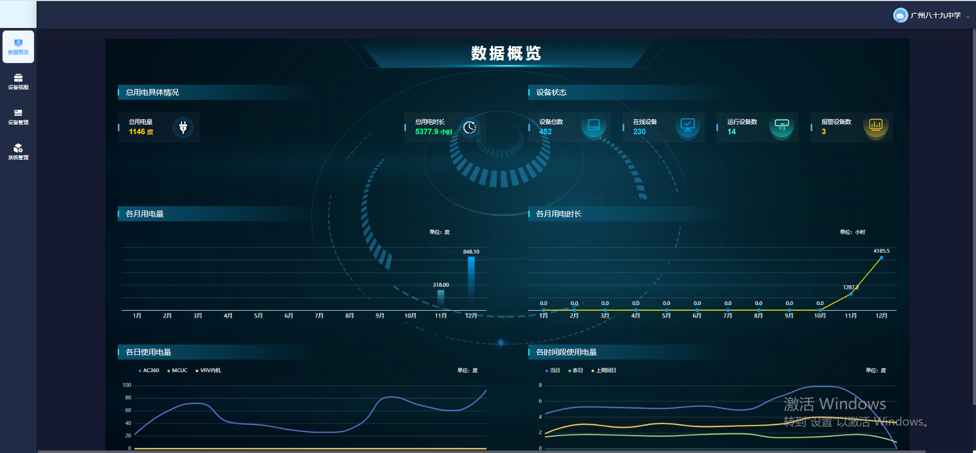 LoRa空調(diào)控制器的接線和配置方法