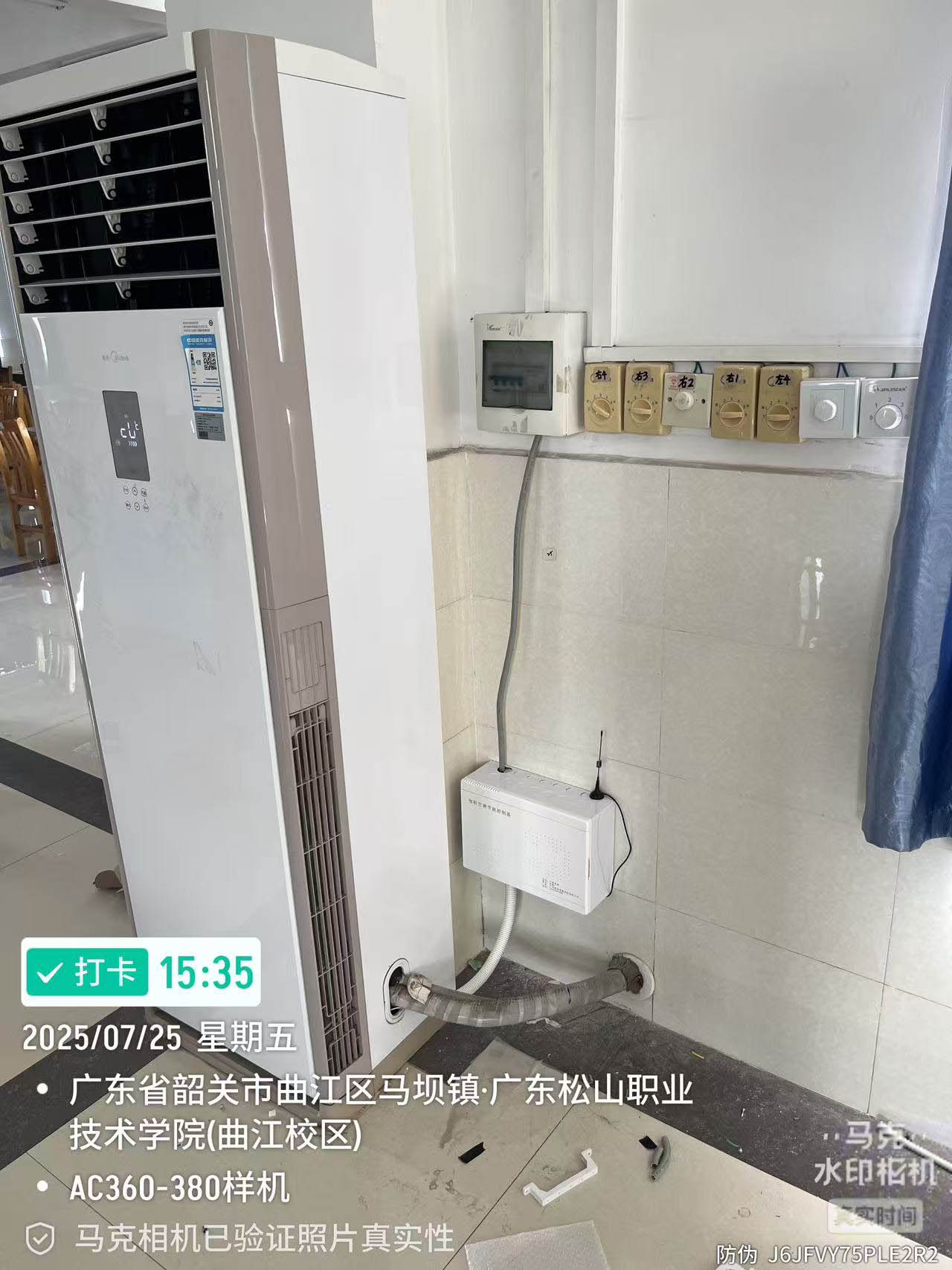 松山職業(yè)技術(shù)學院分體空調(diào)節(jié)能管理系統(tǒng)正式上線