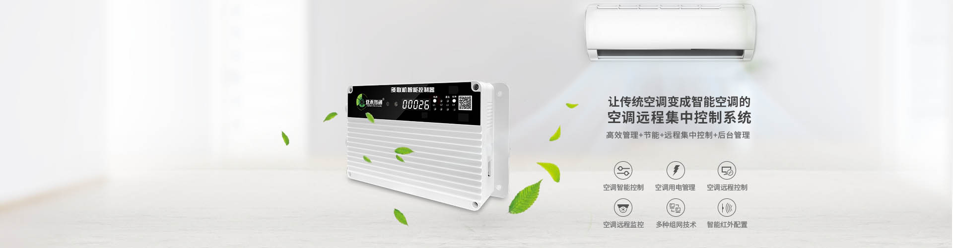 RS485 與 LORA 通訊在空調(diào)遠程控制中有何區(qū)別？